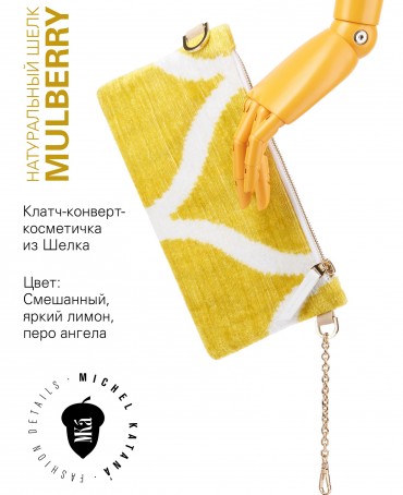 Шелковый (Бахмаль) Клатч-конверт-папка-косметичка FELICITAE VITAE! (Манговый щербет!) Plic_NEW.FELICITAE VITAE!